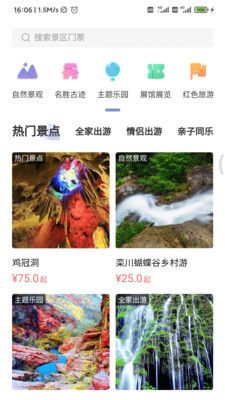 享游河洛app手机版下载下载