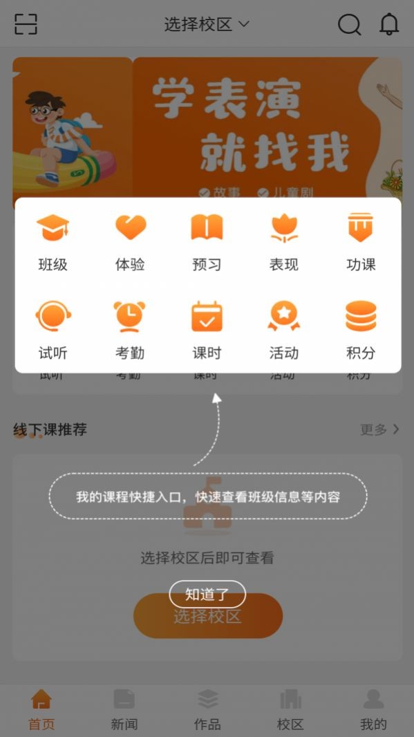 安卓筒筒软件下载