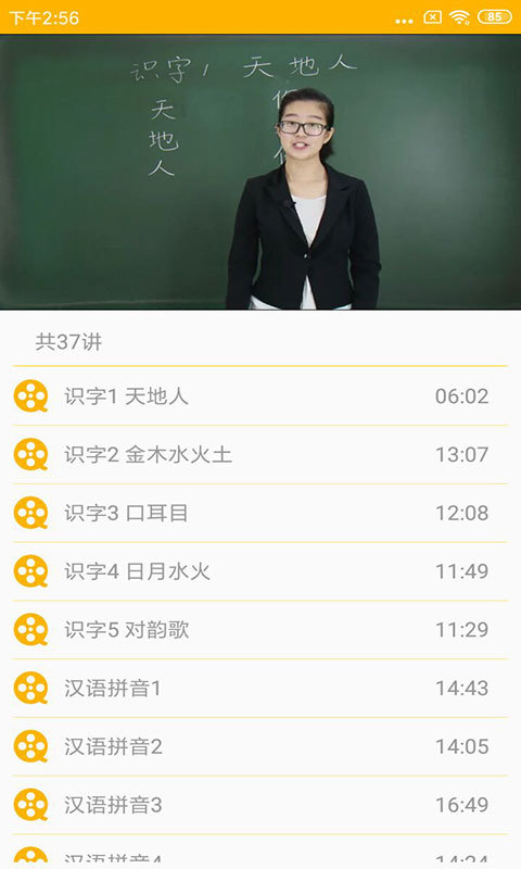 安卓51点读app会员免费最新版 v1.1.21app