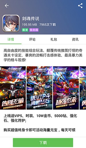 安卓3377游戏盒子软件下载