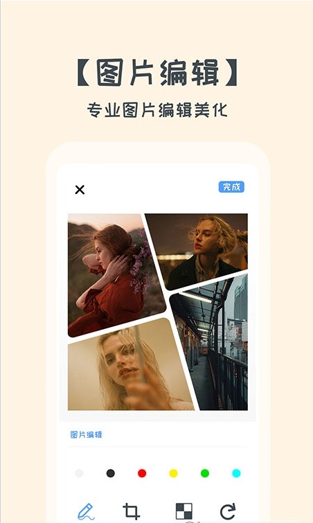 拼图美化大师app下载
