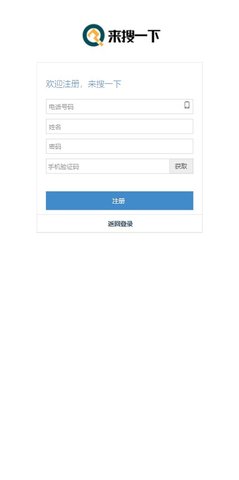 来搜一下app下载