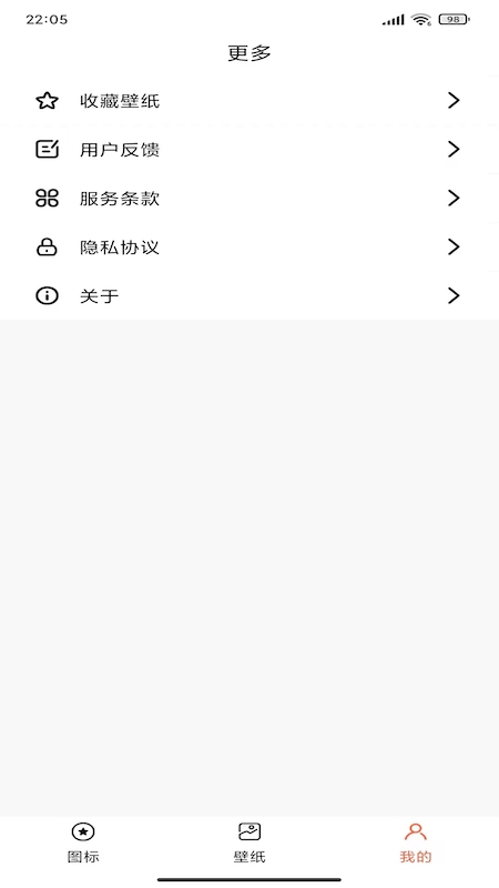 换图标变换app下载