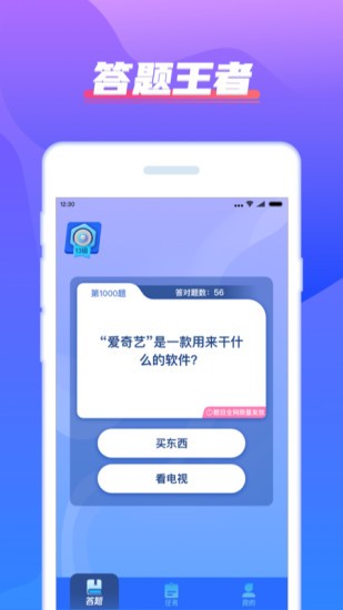 安卓我超级有才app