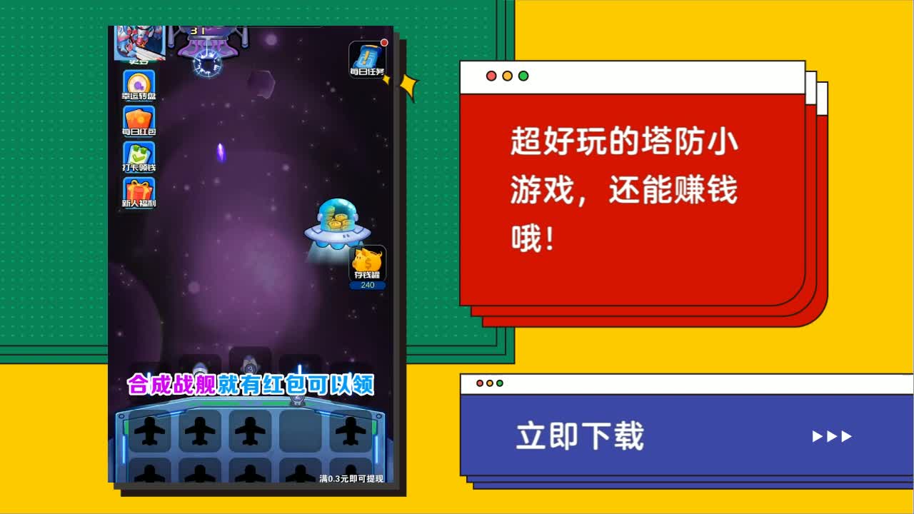 星际大合成破解版app下载