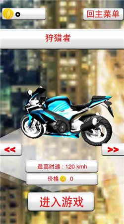 安卓汽车轰炸达人软件下载