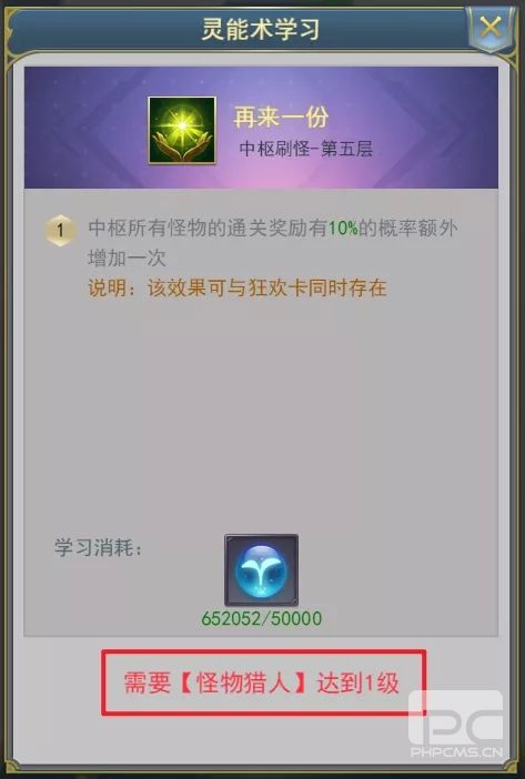 斗罗大陆h5灵能赛季全新上线 武魂殿悬赏第四期更新图片9