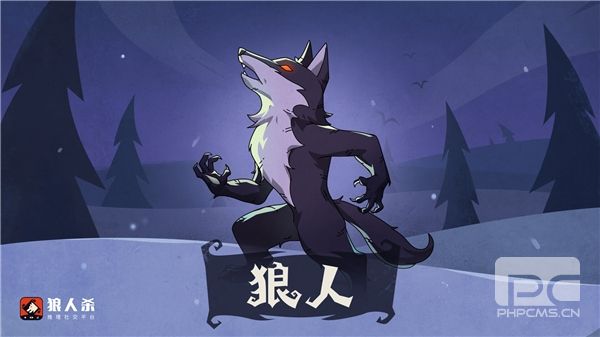 狼人杀攻略：如何在游戏中玩好狼人？
