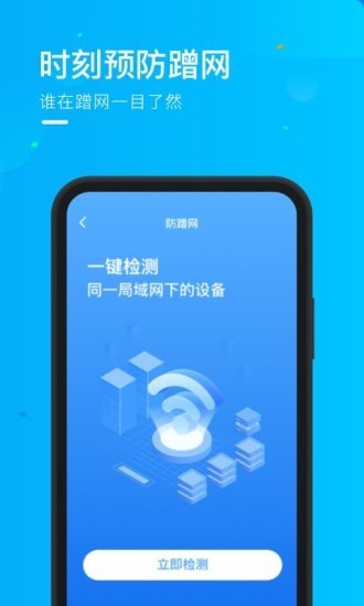 安卓乘风wifi软件下载