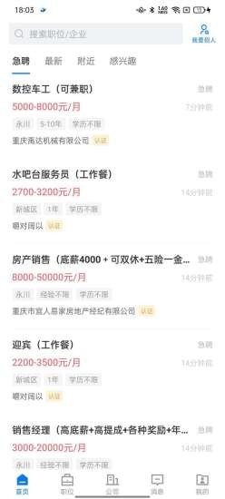 茶竹人才网下载