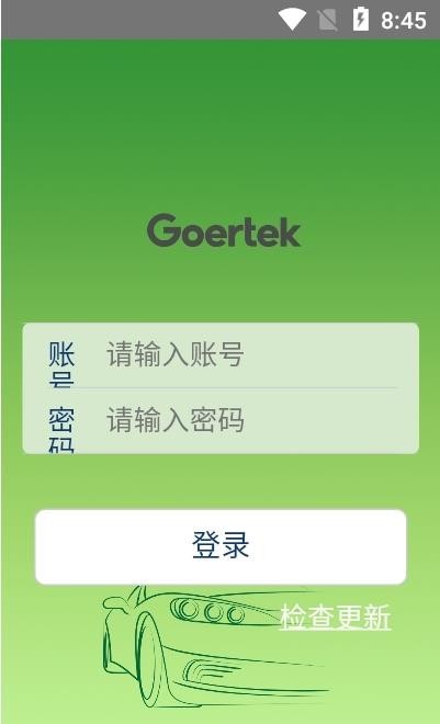 安卓歌尔出行appapp