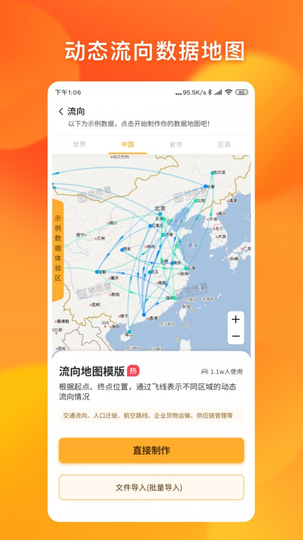 安卓地图编辑器软件下载