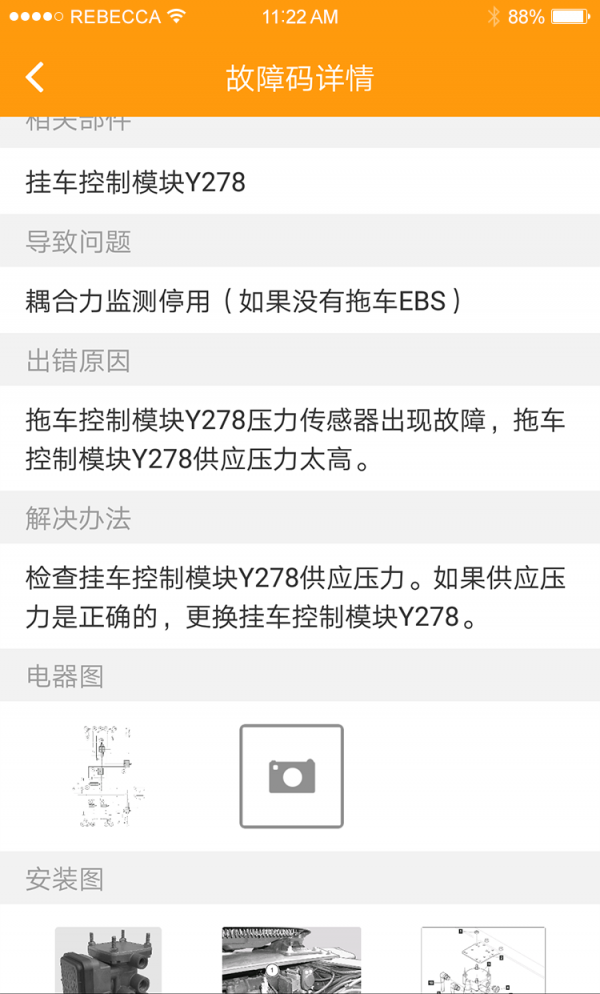 安卓砺检宝app
