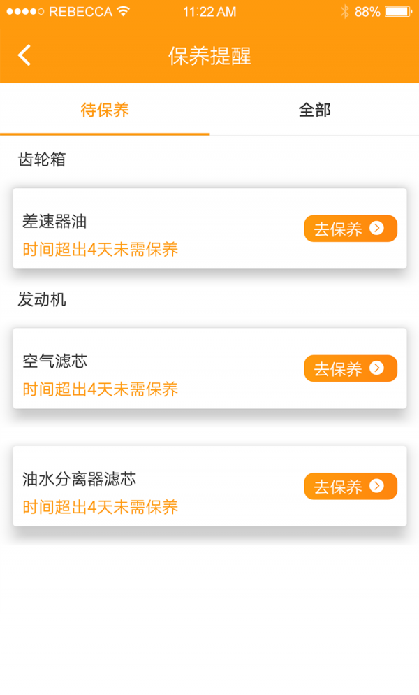 砺检宝下载