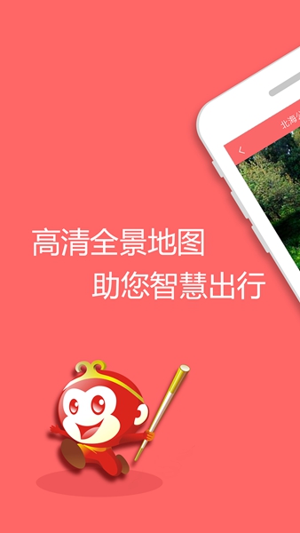 安卓我秀地图app
