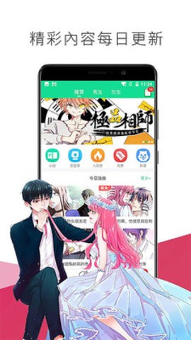 安卓速速韩国漫画app