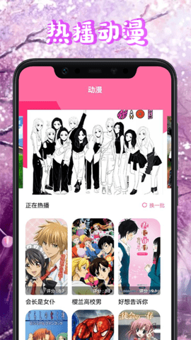 安卓禾野漫画app