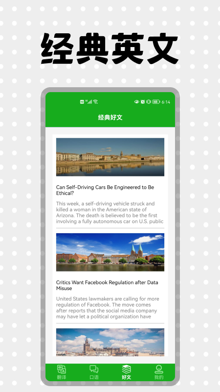 安卓英语口语练习软件最新版 v1.1app
