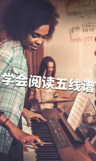 简易钢琴app下载