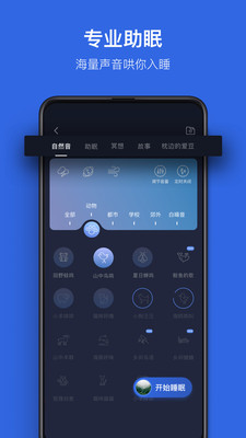 蜗牛睡眠最新版下载