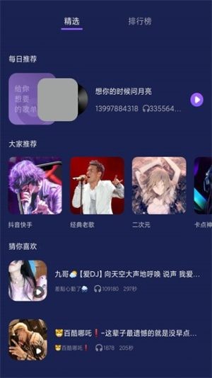 安卓泰萌兔铃声app