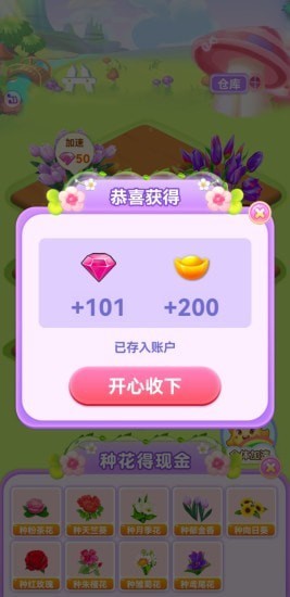 安卓鉴宝人生手游app