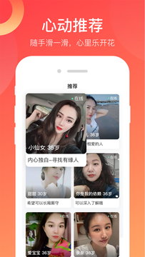 安卓蜜蜜爱交友app官方版 v1.0.0-snapshot软件下载