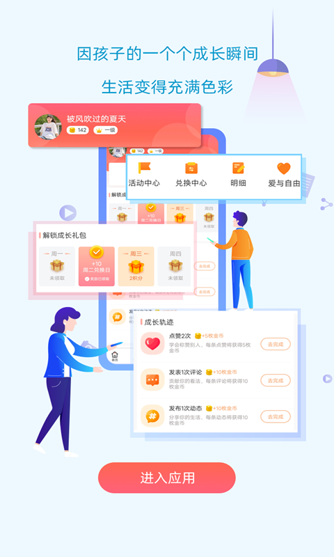 安卓知嘛开门软件下载