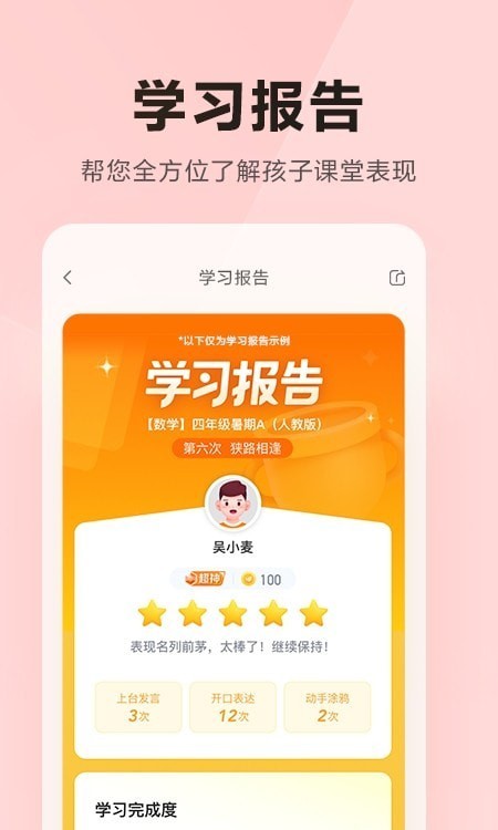 安卓乐读优课app