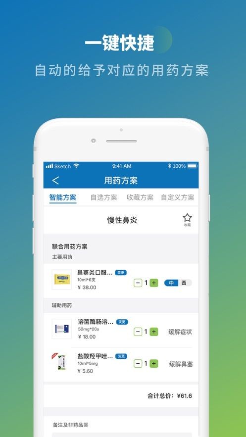 药e+下载