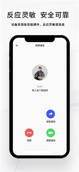 安卓芯动智家app