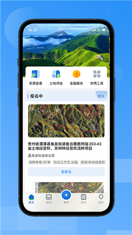 贵州农交下载