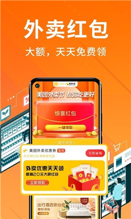 安卓人人采app