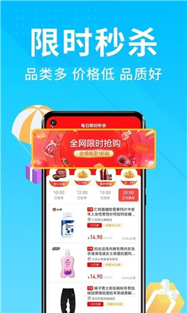 安卓人人采软件下载