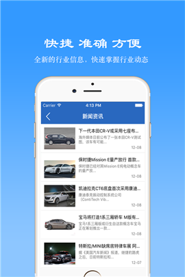 安卓保驾护航app
