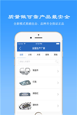保驾护航下载