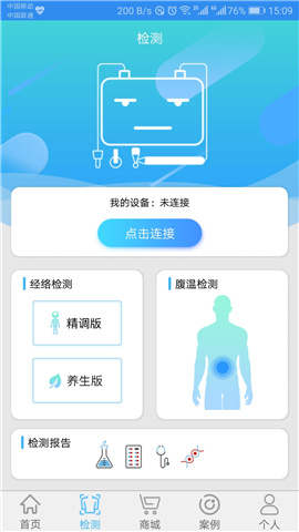 安卓能量流软件下载