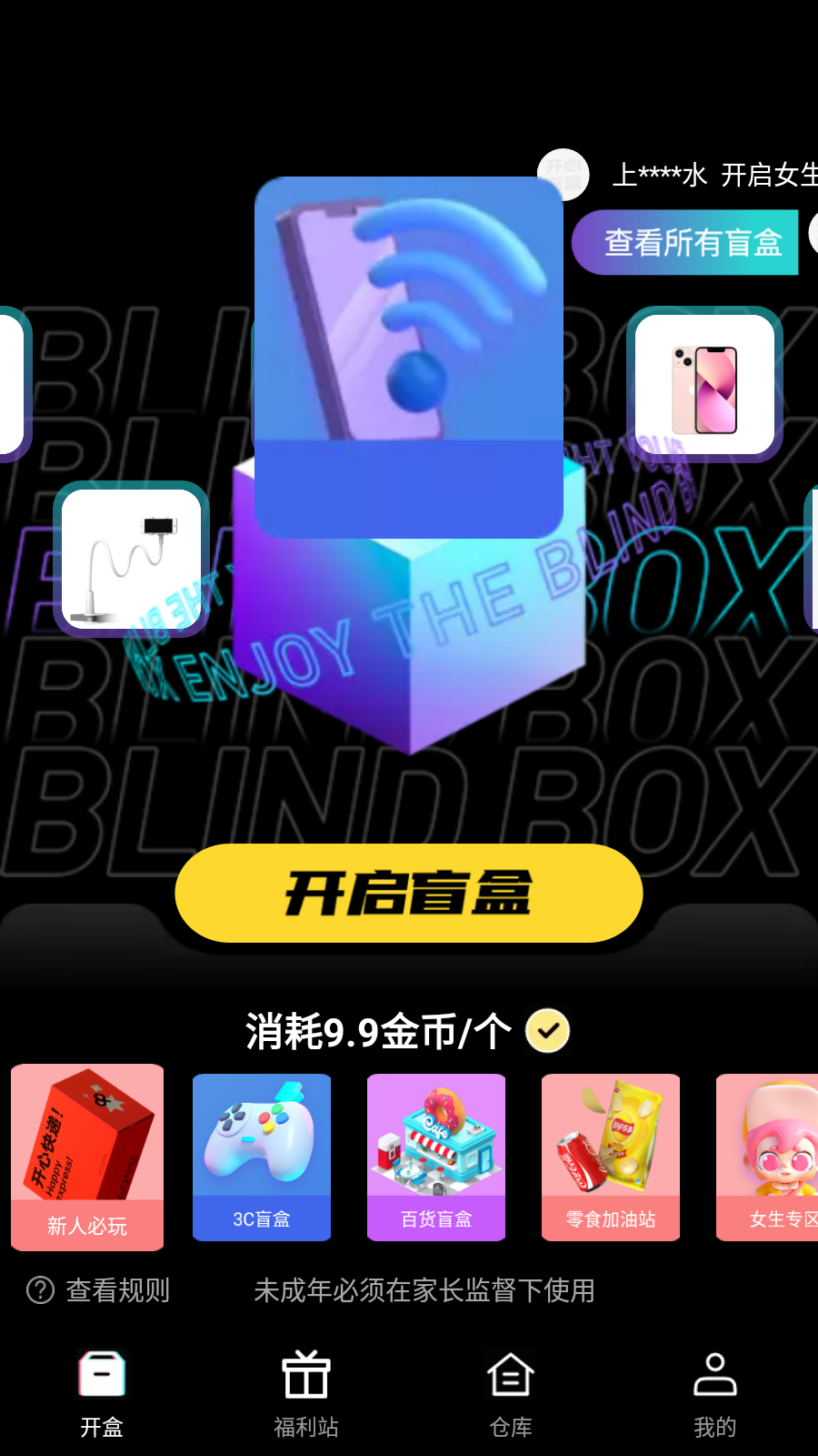 趣玩潮品正版app