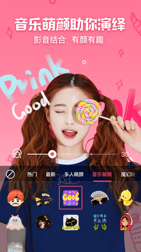 安卓化妆相机最新版app