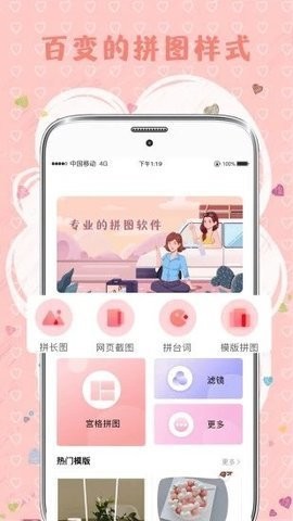 安卓tt拼图app