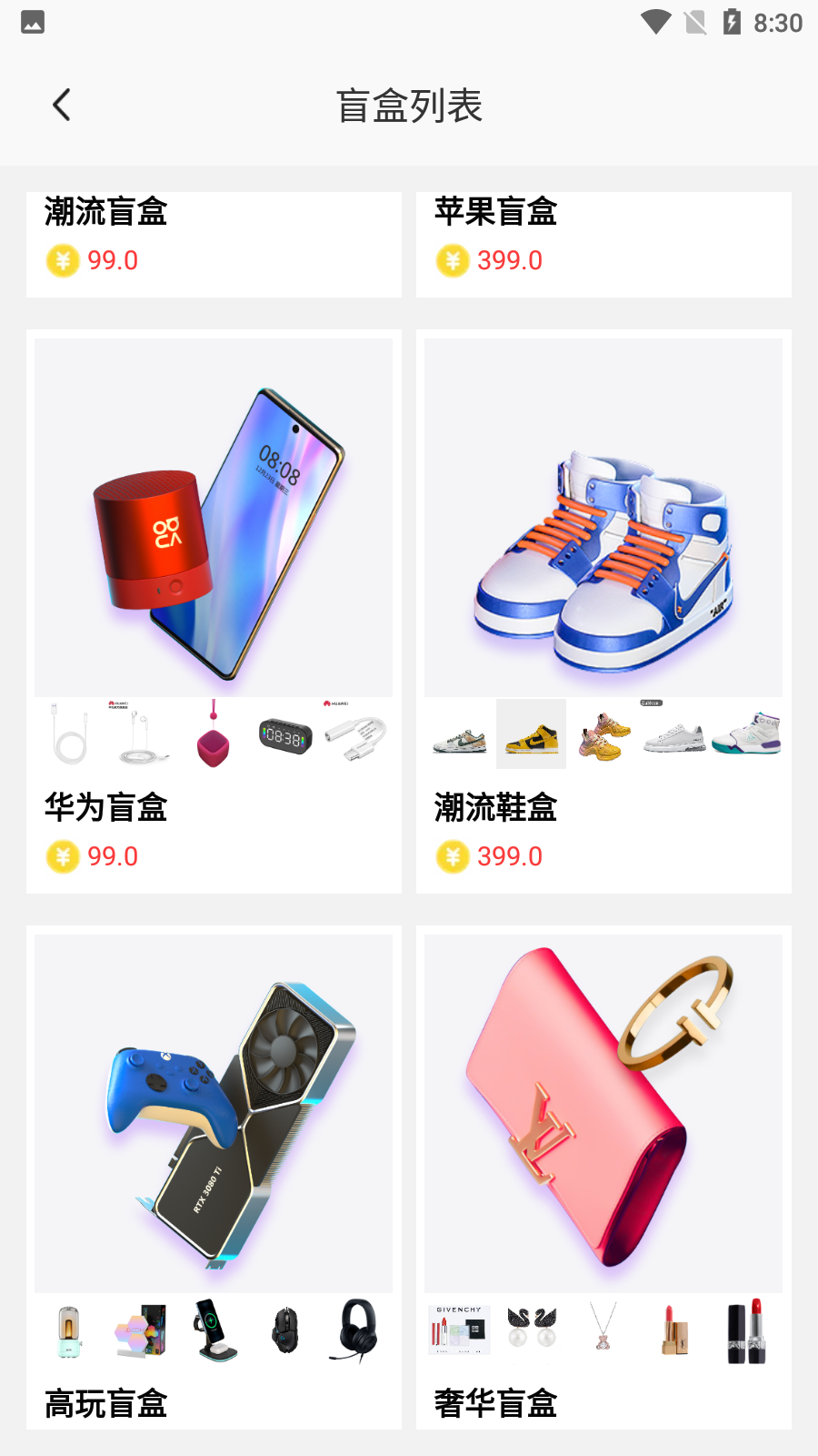 趣玩潮品正版app下载