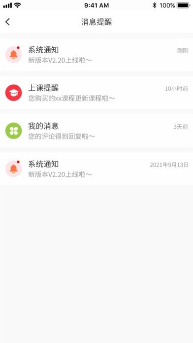 安卓维宁云书最新版app