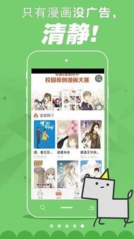 安卓百田漫画app
