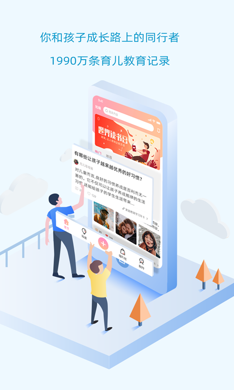 知嘛开门下载