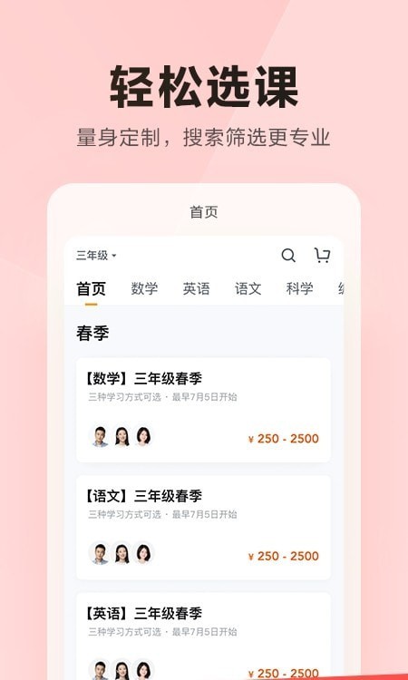 安卓乐读优课软件下载