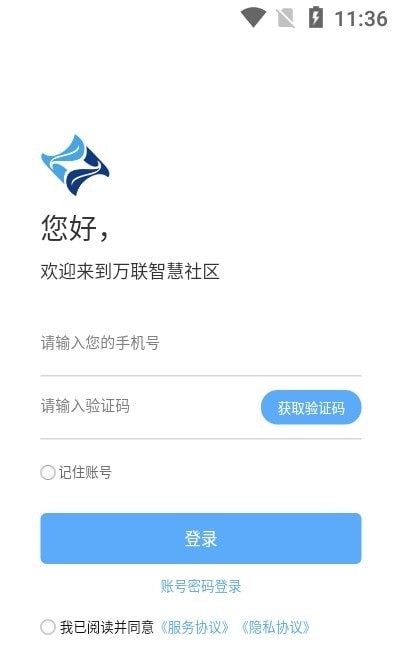 安卓万联智慧社区app