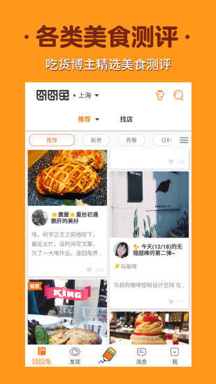 安卓囧囧兔手机版app