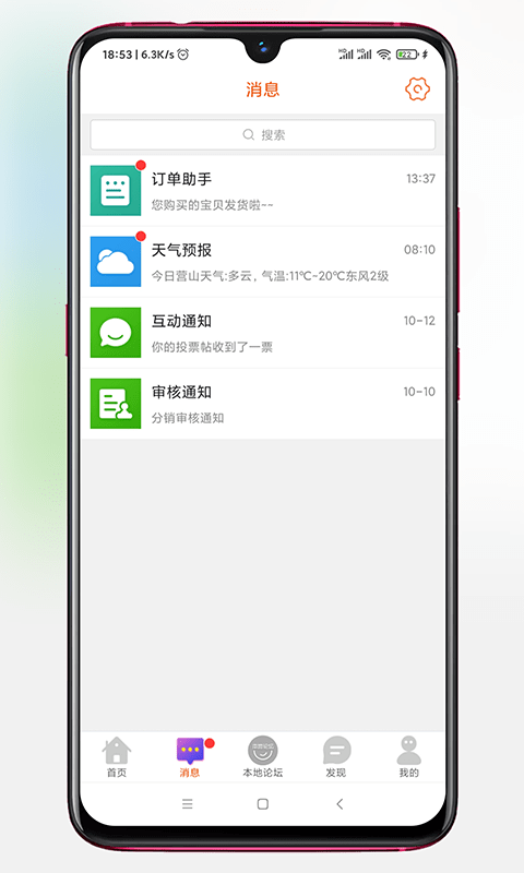 安卓玩转营山最新版app