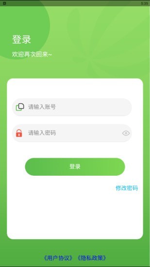 安卓金德意油脂app