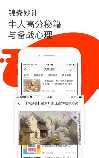 安卓美术宝最新版app